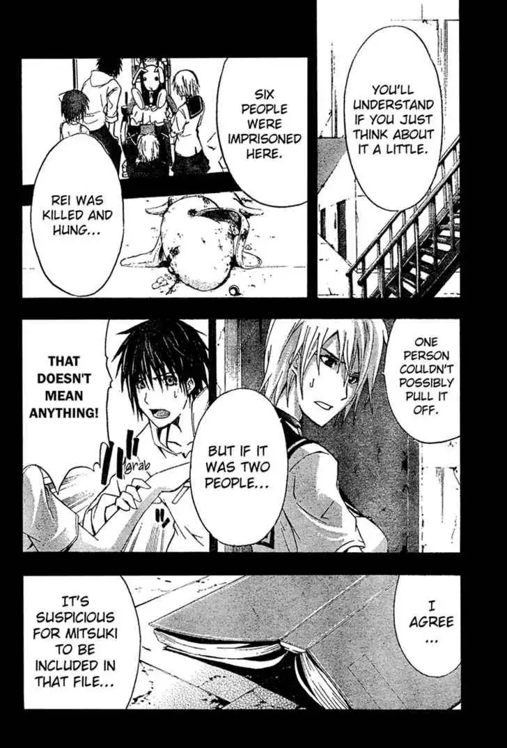 Doubt (TONOGAI Yoshiki) Chapter 6 1